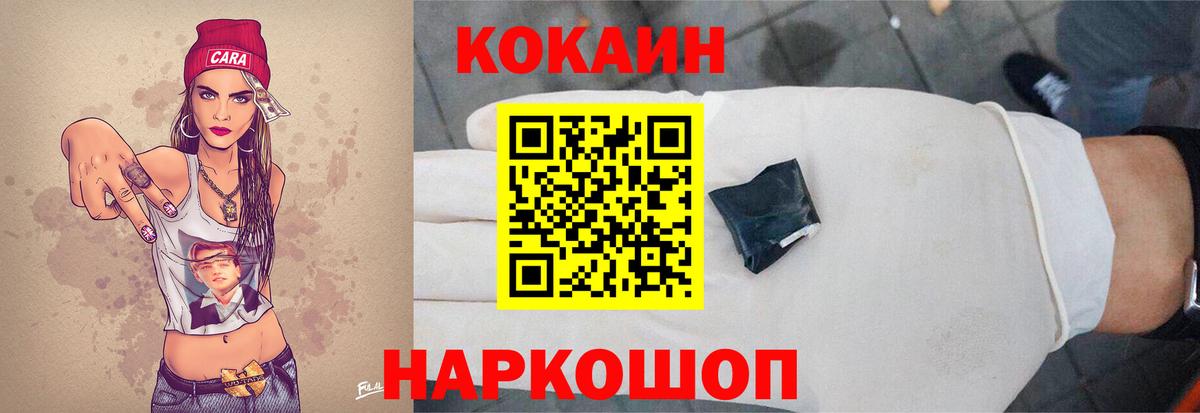 Кокаин 99%  Вход с VPN  КОКАИН Эквадор  Курганинск 