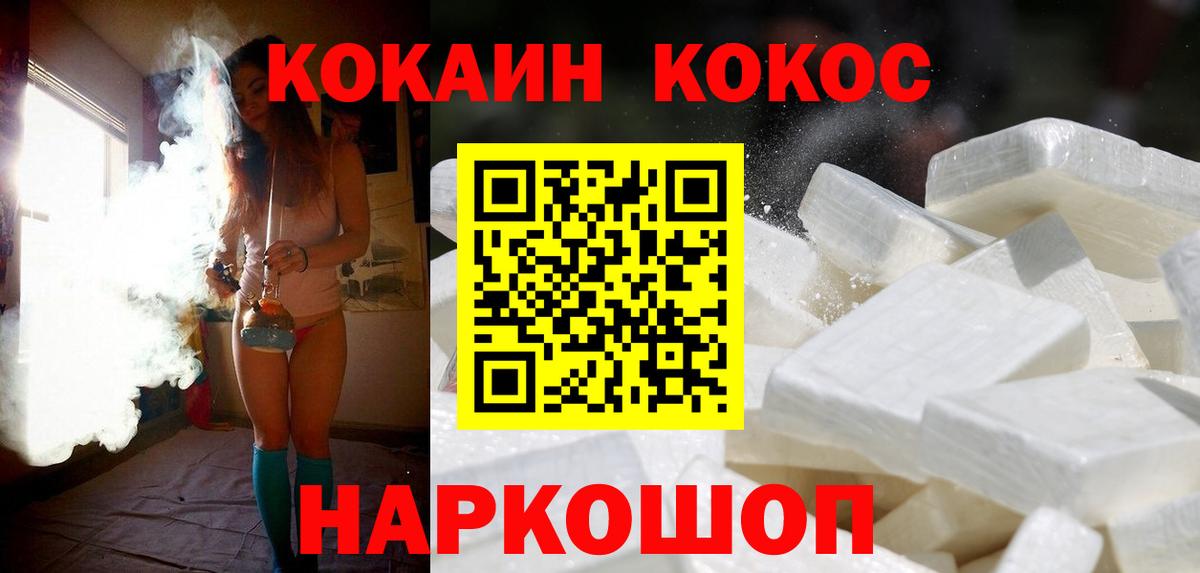 Cocaine Перу Курганинск