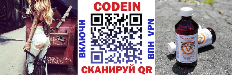 Codein Purple Drank  дарнет шоп  Курганинск 