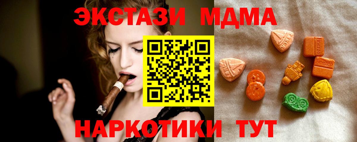 ЭКСТАЗИ TESLA  Ecstasy бентли  ЭКСТАЗИ  Вход с VPN  Курганинск 
