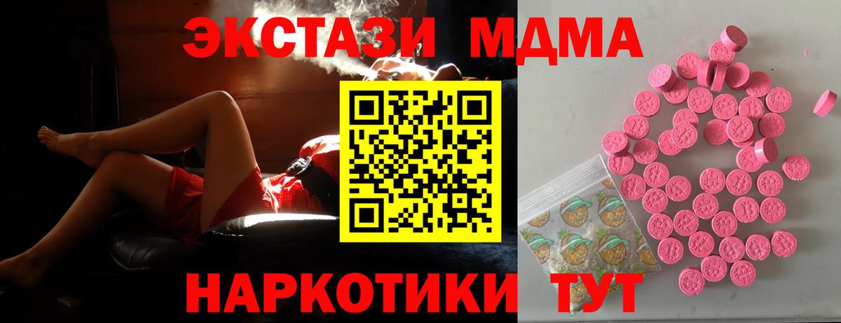 ЭКСТАЗИ 250 мг Курганинск