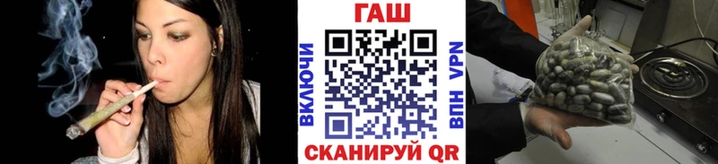 ГАШ VHQ купить площадка официальный сайт Курганинск