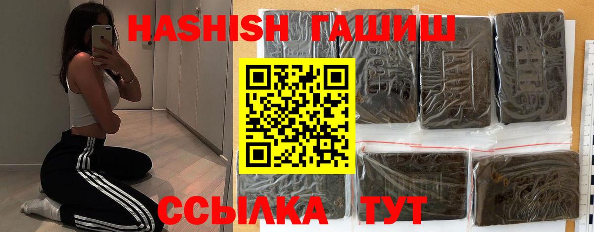 ГАШИШ убойный  Гашиш  ГАШИШ гашик  Курганинск  Вход с VPN 