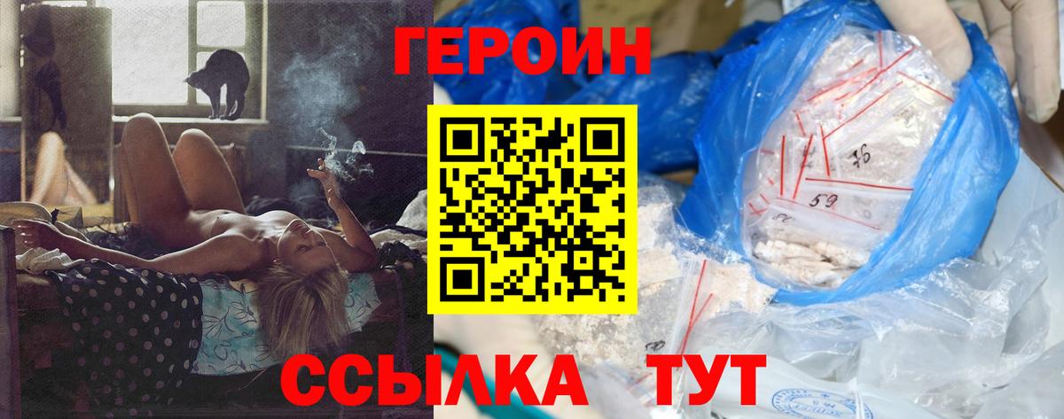 ГЕРОИН гречка Курганинск