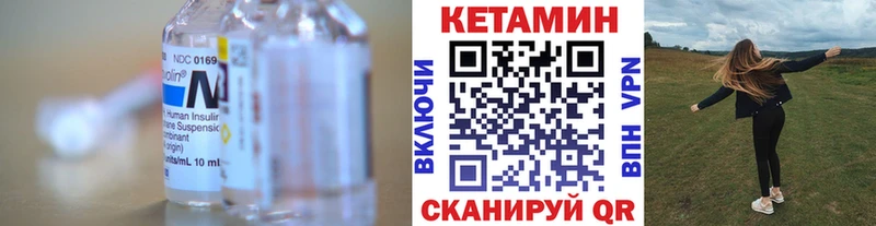 Кетамин VHQ  Курганинск 