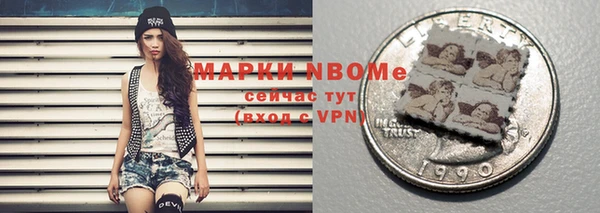 марки nbome Алексеевка