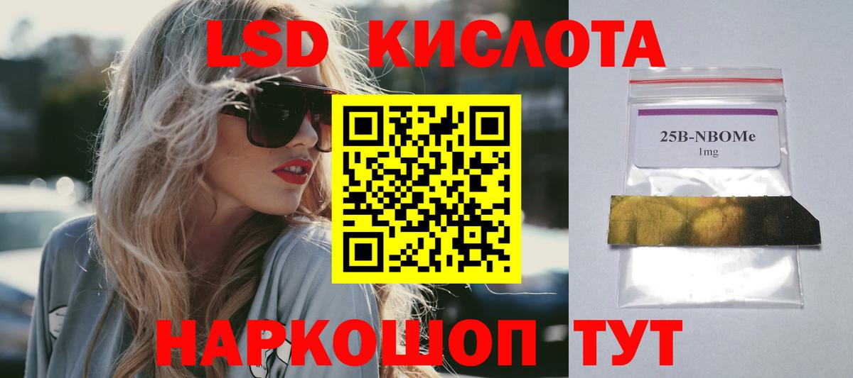 LSD-25 экстази кислота  Лсд 25 экстази кислота    рабочий сайт  Вход с VPN  Курганинск 