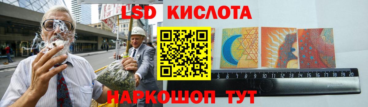 ЛСД экстази ecstasy Курганинск