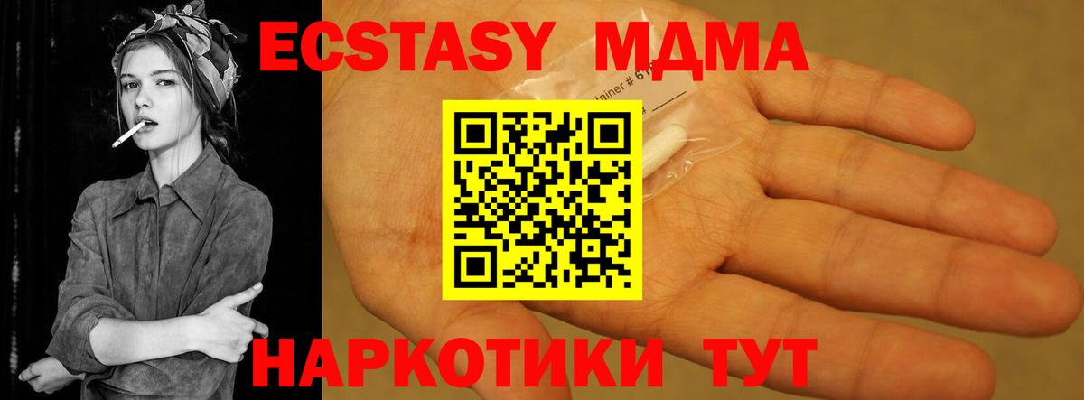 Курганинск  МДМА молли  МДМА  Вход с VPN  МДМА VHQ 