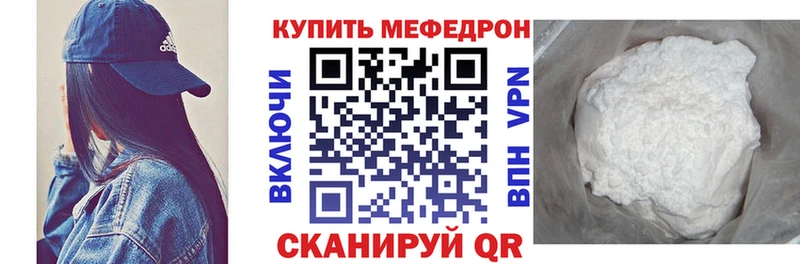 МЯУ-МЯУ кристаллы  Курганинск 