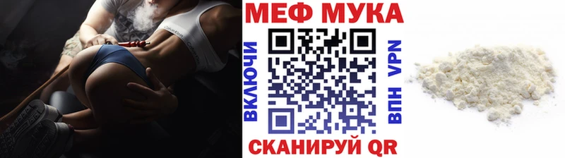 Меф мука Курганинск