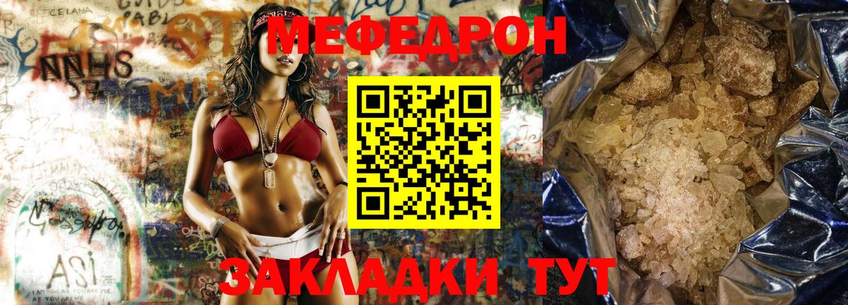 Меф  МЯУ-МЯУ мяу мяу  Вход с VPN  МЯУ-МЯУ  Курганинск  МЯУ-МЯУ VHQ 