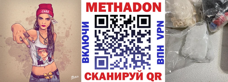МЕТАДОН VHQ  blacksprut ссылки  Курганинск 