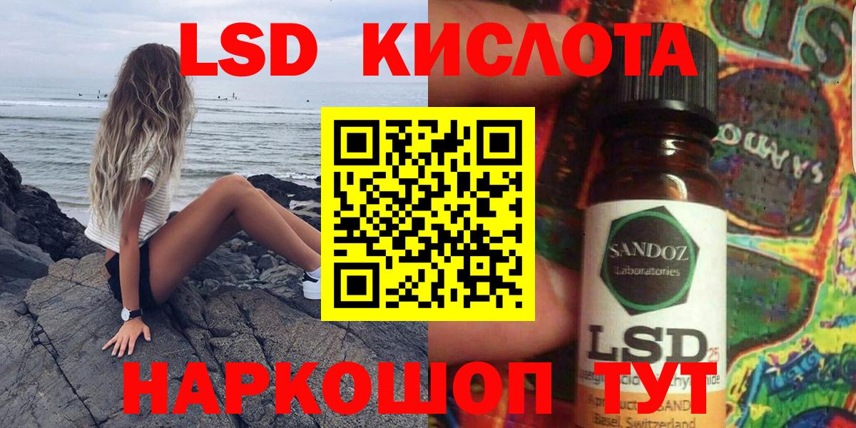 Курганинск  Наркотические марки 1500мкг  Вход с VPN 
