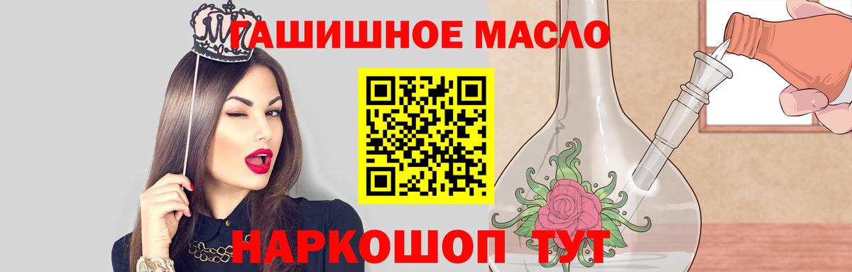 Курганинск  Дистиллят ТГК концентрат  ТГК гашишное масло  Вход с VPN 