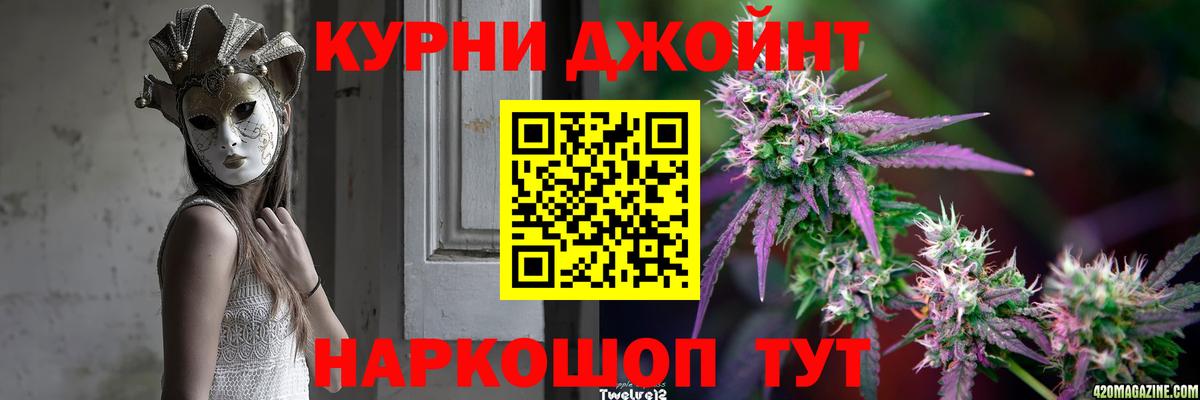 Шишки марихуана тримм  Вход с VPN  Каннабис Bruce Banner  МАРИХУАНА AK-47  Курганинск  Марихуана тримм 